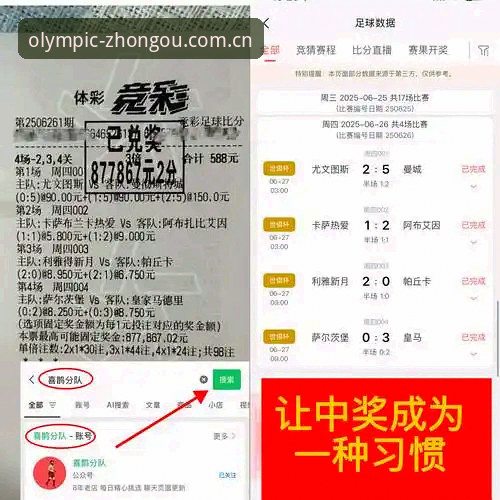 中欧体育平台使用指南：从app下载到赛事直播的完整心得